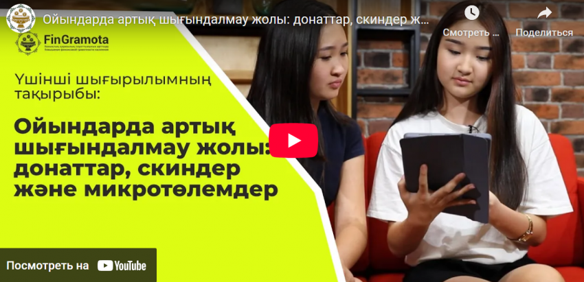 Ойындарда артық шығындалмау жолы: донаттар, скиндер және микротөлемдер