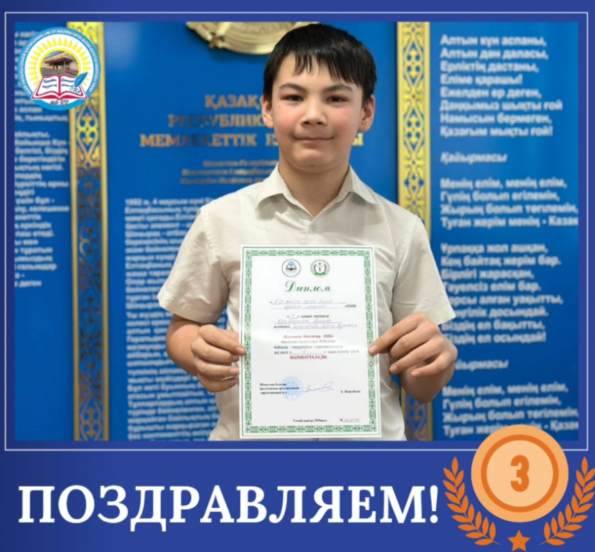 «Увлекательная биология – 2026» 🧬🌱 олимпиада по биологическим наукам