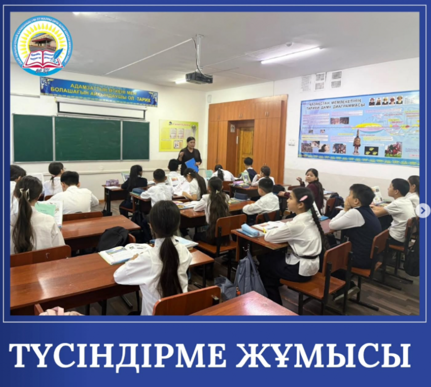 «Мәдениетті сөйлеу – сыйластық белгісі» тақырыбында профилактикалық жұмыс жүргізілді.